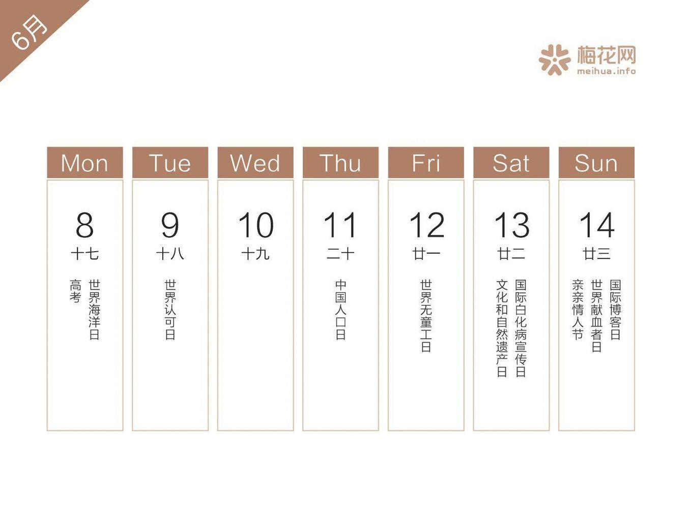 2022全年营销日历来了建议收藏,2019年二月营销日历