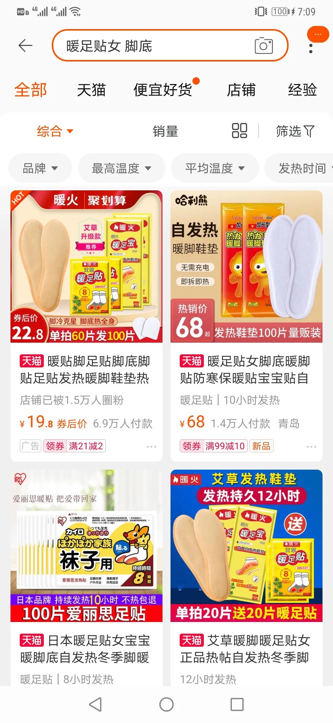 冬天东北旅行必备东西有哪些,东北冬季穿什么衣服