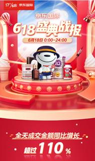 京东618购物盛宴战绩,刘强东京东618首小时销售同比