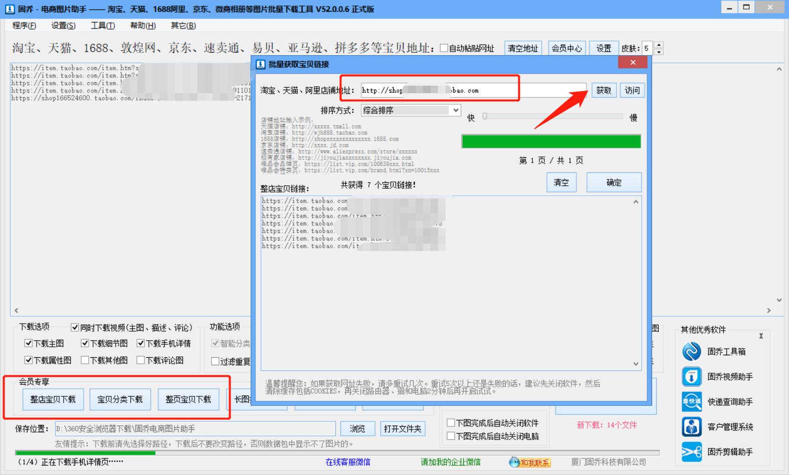 淘宝网页版如何分享,淘宝卖家上传的图片会保存在哪里