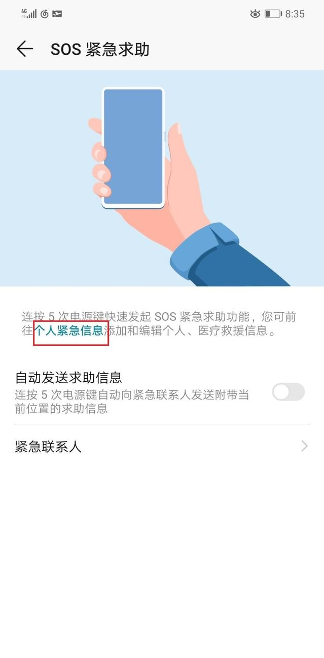 华为手机中不得不知的9大功能，你知道几个？花粉：用了个假华为