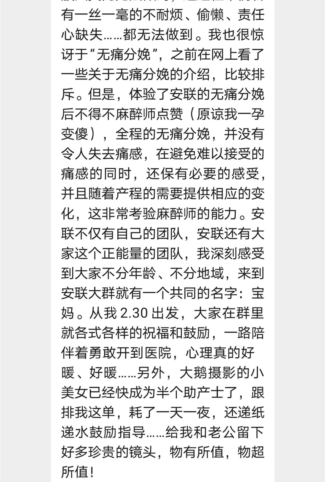 从盘锦到沈阳，信任让她收获完美，圆了顺产梦