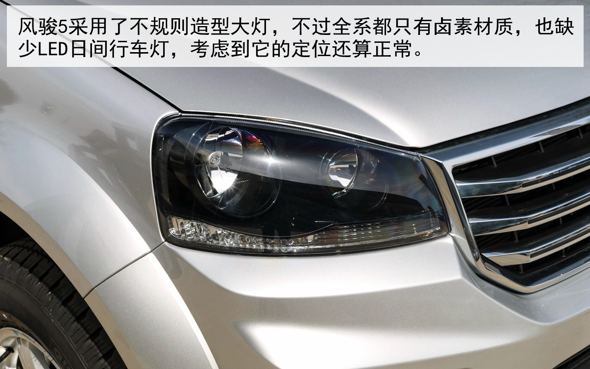 试驾全新长城风骏5,长城风骏5欧洲版评测