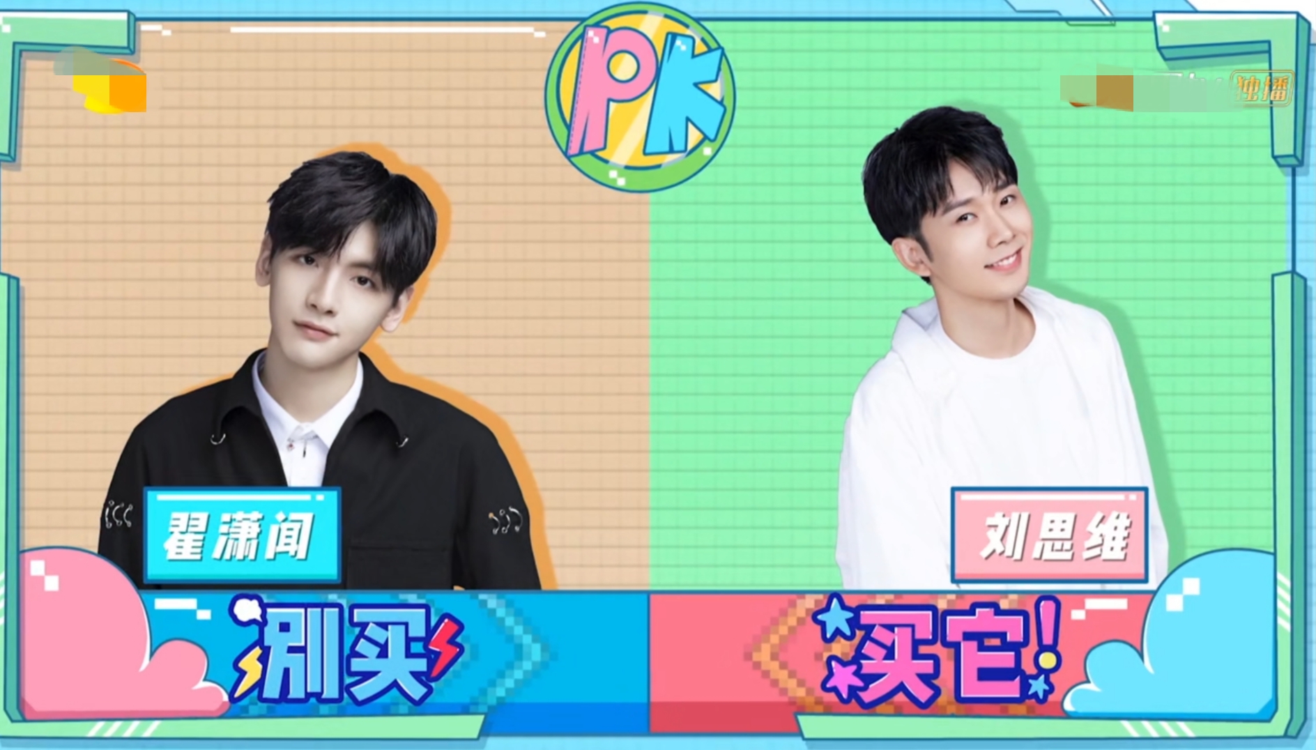 黄明昊超有梗集锦,黄明昊翟潇闻张颜齐同框