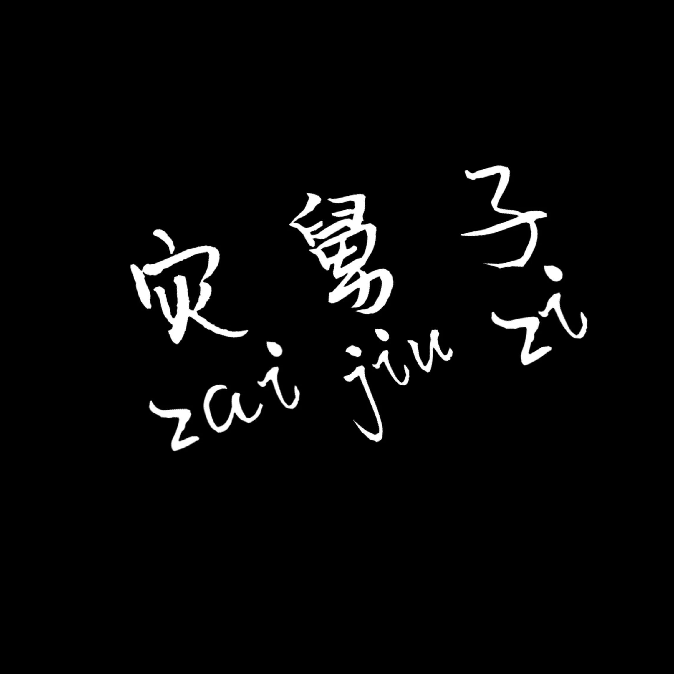 四川方言翻译成普通话,四川方言中文翻译成普通话