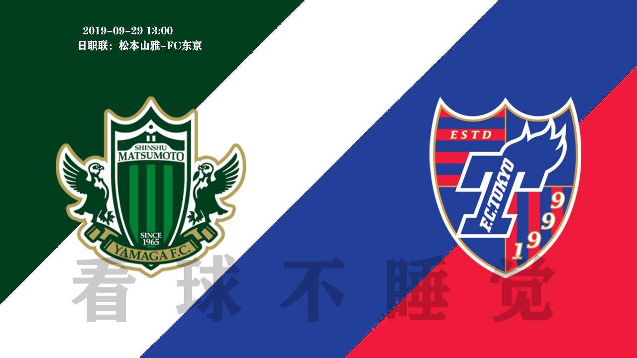 日职联东京fc对名古屋,日职联fc东京vs大阪钢巴