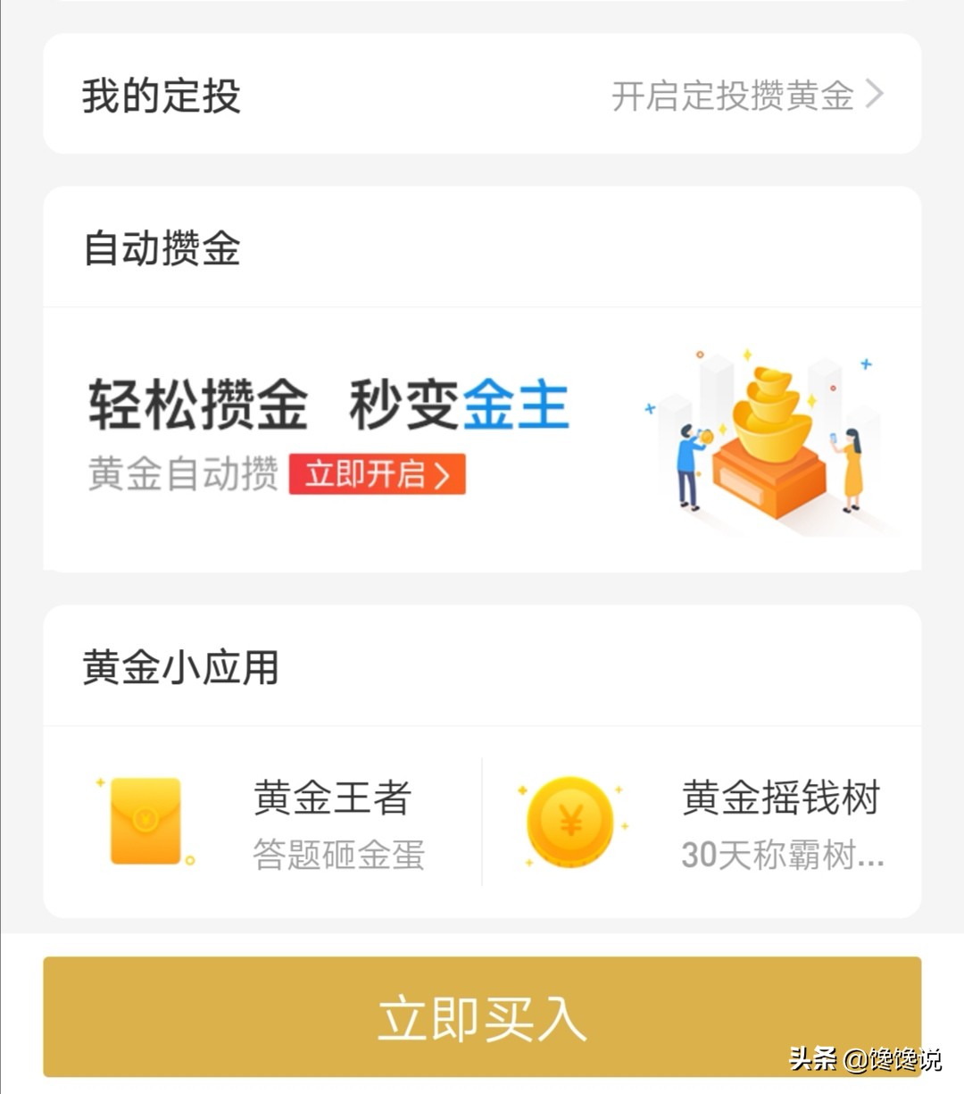 互联网金融哪个最靠谱,互联网理财平台哪个靠谱