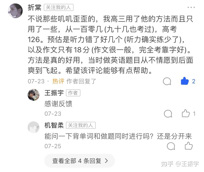 英语130怎么提高到140,高考英语140分相当于雅思几分