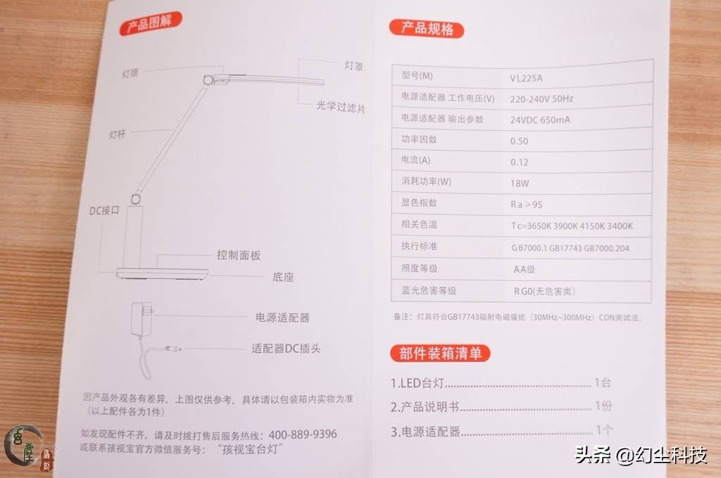 儿童护眼台灯颜值高又好看,磁吸护眼台灯aa级