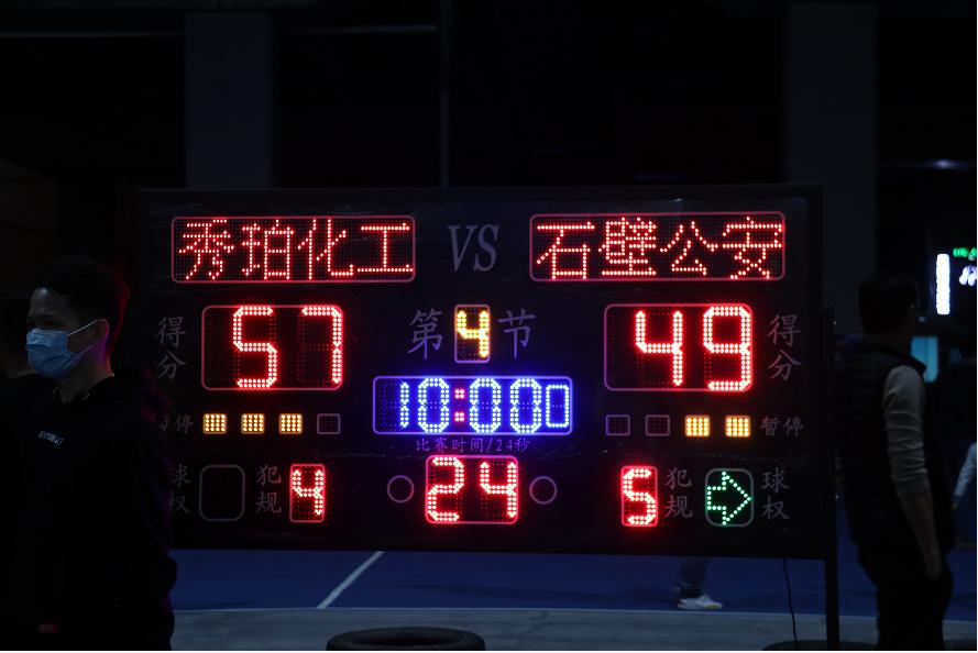 番禺区冠军精彩片段,番禺篮球联赛总决赛