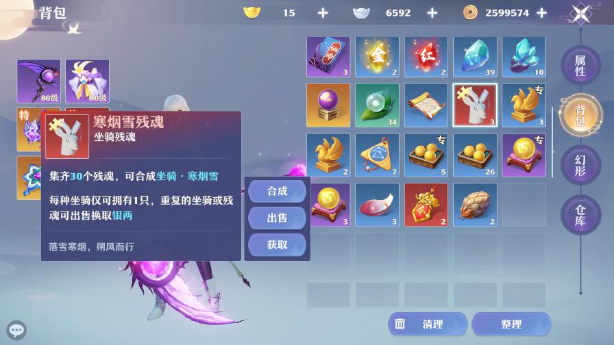 梦幻新诛仙神兽最全攻略,梦幻新诛仙挖宝为什么没有坐骑