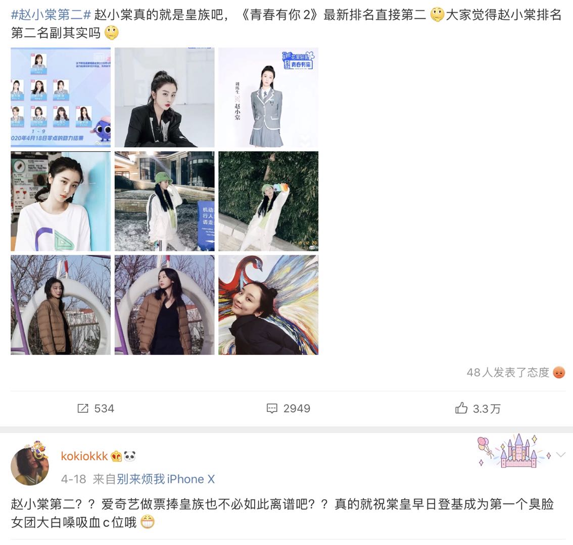 《创3》仅7个出道位,回锅肉和官选皇族占优势,选秀还有公平吗