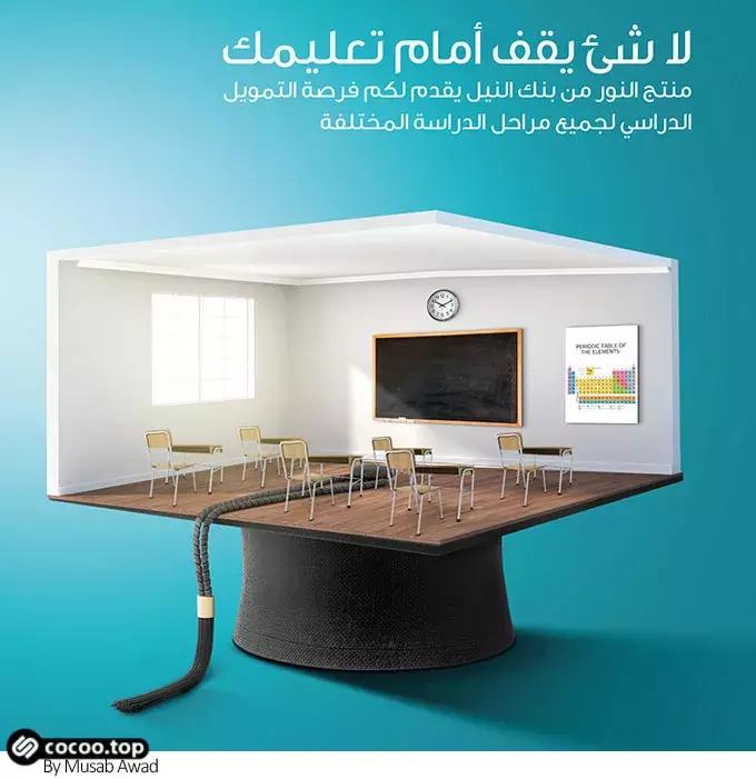 杰士邦海报设计创意,创意中国风海报设计