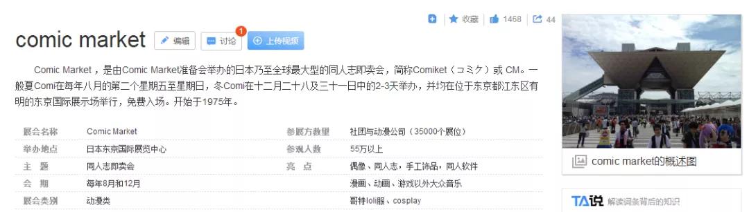“死宅真恶心”？这是对二次元的偏见，还是理所应当的正义情绪？