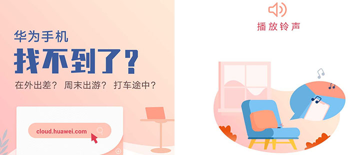 华为手机不小心隐藏照片怎么恢复,华为手机丢失模式可以被解开吗