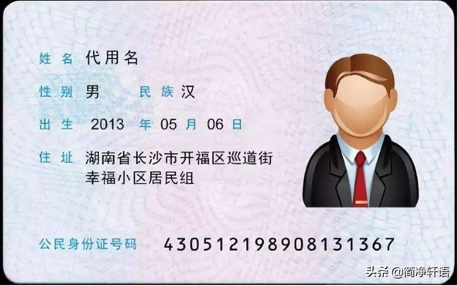 用打印机扫描身份证做成ppt,文档打印身份证图片效果