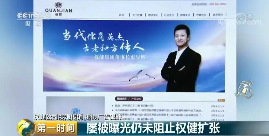 权健前员工曝光医疗乱象,权健医生的真实事件