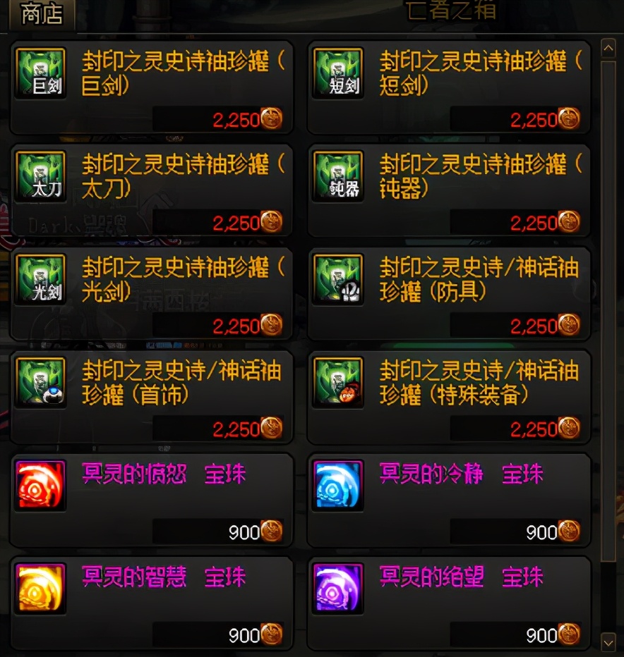 dnf冥灵之塔撤退还能回来继续打吗,冥灵之塔通关教程