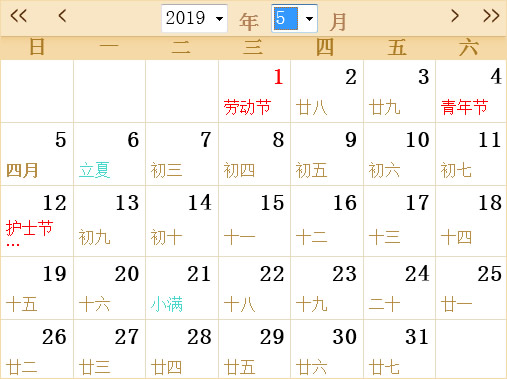 2019全年日历表带农历,2019全年日历农历表