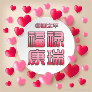 太平最新重疾险,太平保险保险纠纷案例