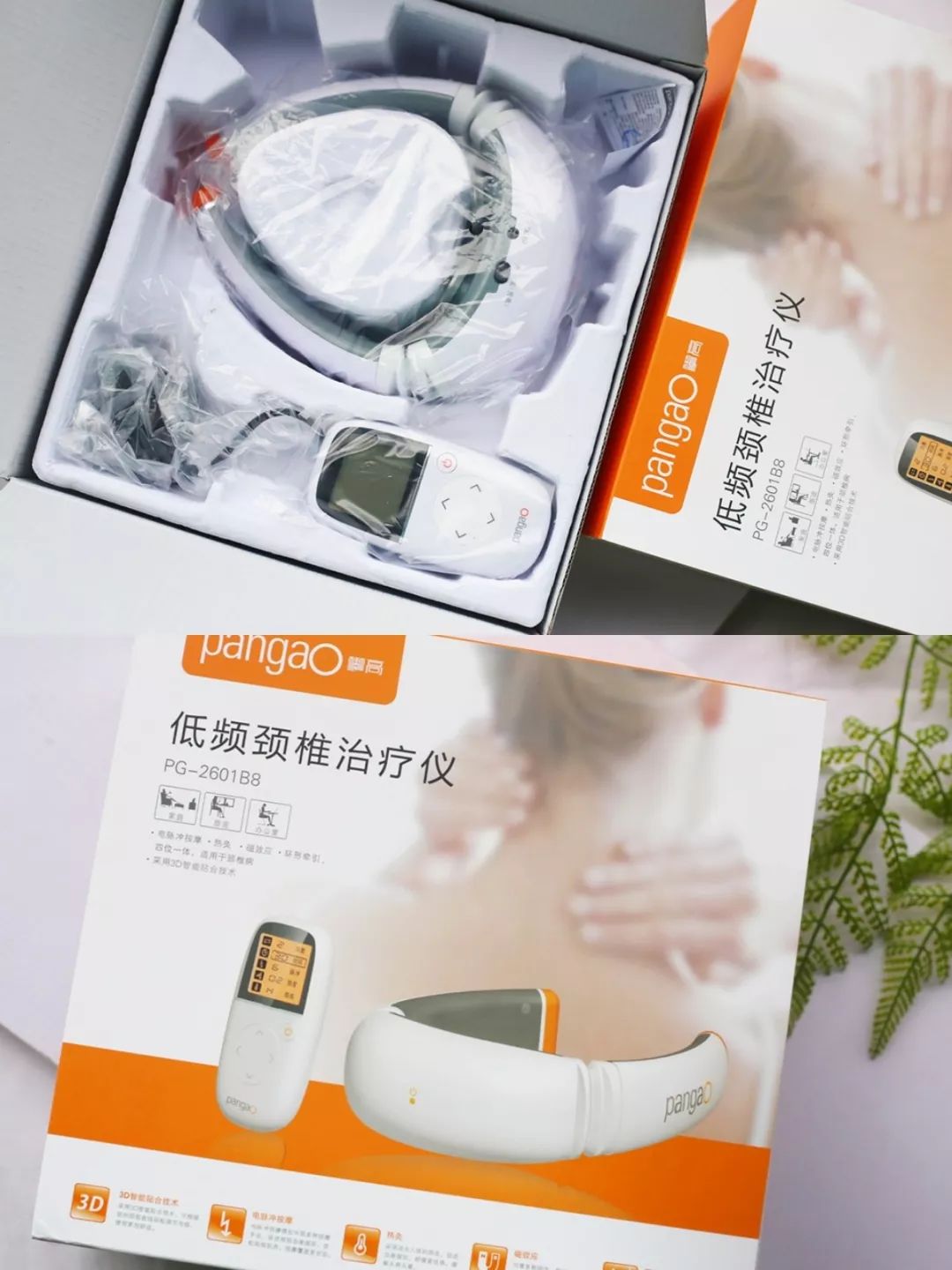 攀高p7和p6颈椎按摩仪的区别,攀高颈椎按摩仪和skg哪个好用