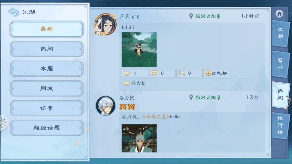 新笑傲江湖微氪攻略,笑傲江湖手游mmo