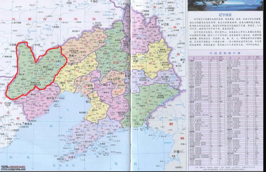 辽宁省朝阳市行政区域划分,辽宁朝阳是改名为本科了吗