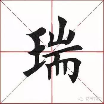 每日一字935,每日一字673