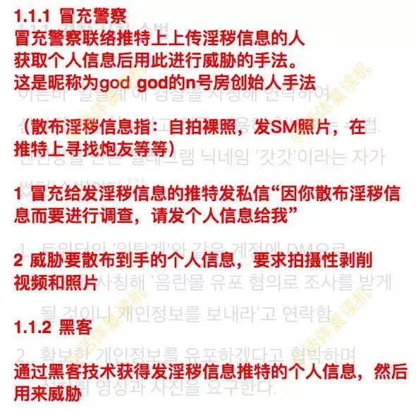 韩国再爆性侵丑闻！26万人渣成帮凶：还有多少女孩毁在“N号房”？