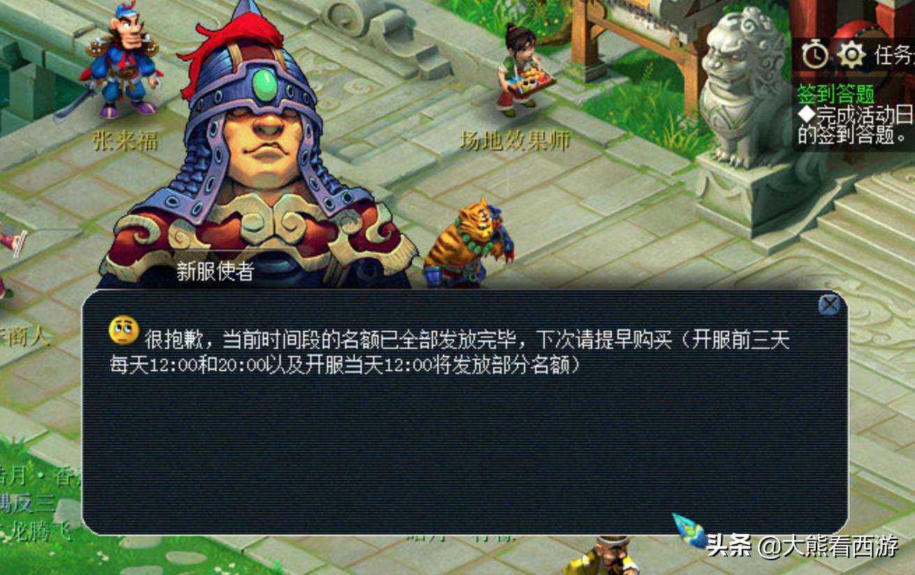 梦幻西游新区抢绿通方法,梦幻西游新区抢绿通