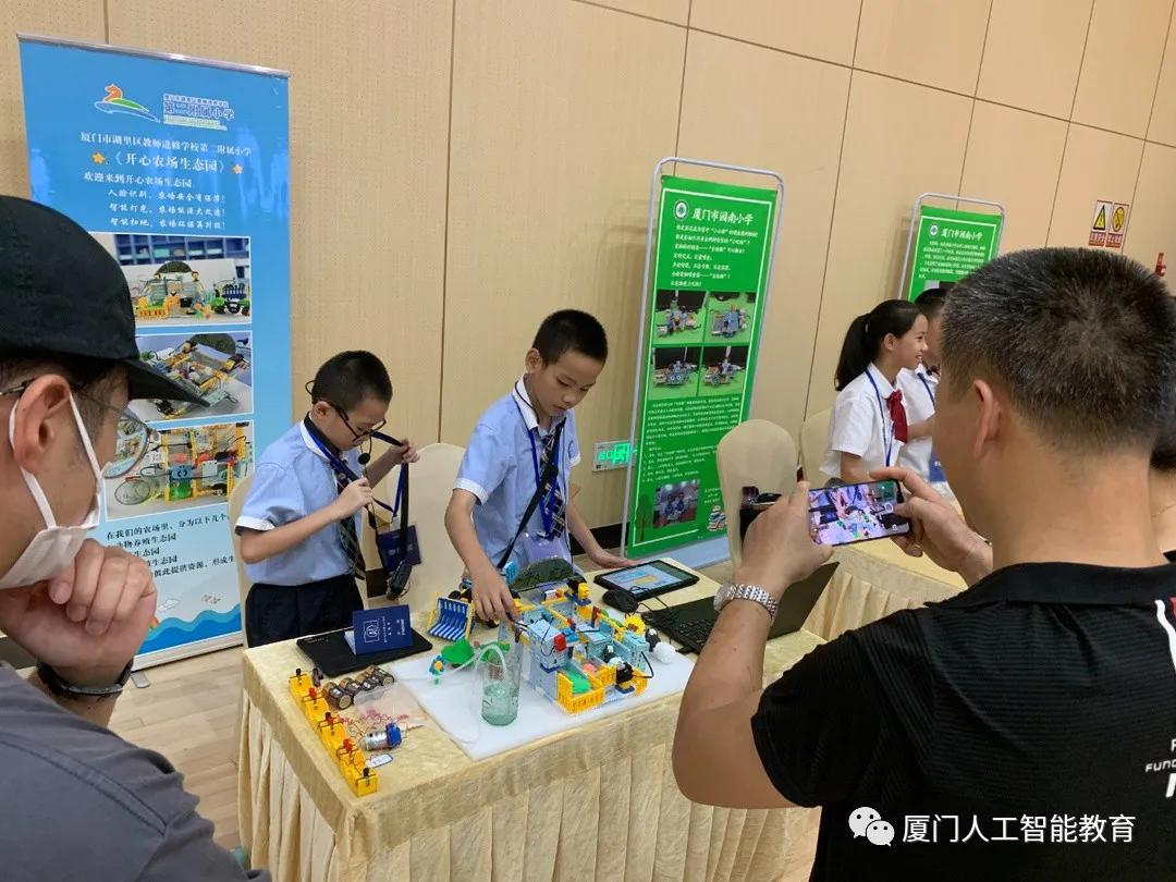 AI精英C位出道—首届厦门中小学人工智能嘉年华举办圆满成功