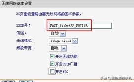 fast无线中继器设置,fast迅捷无线路由器