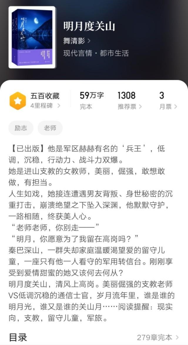 像琅琊榜一样的女频小说,类似琅琊榜的女频小说
