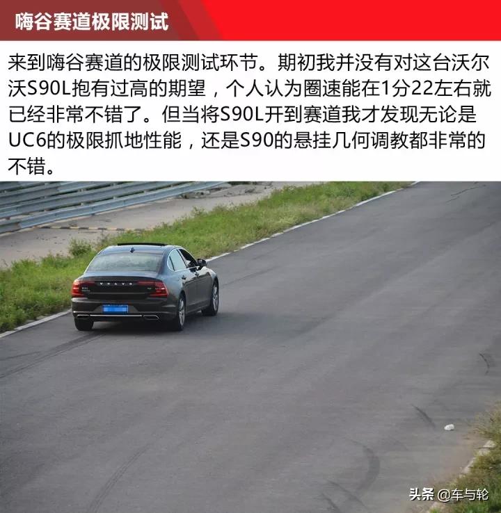 全能先生深度极限测试德国马牌UC6