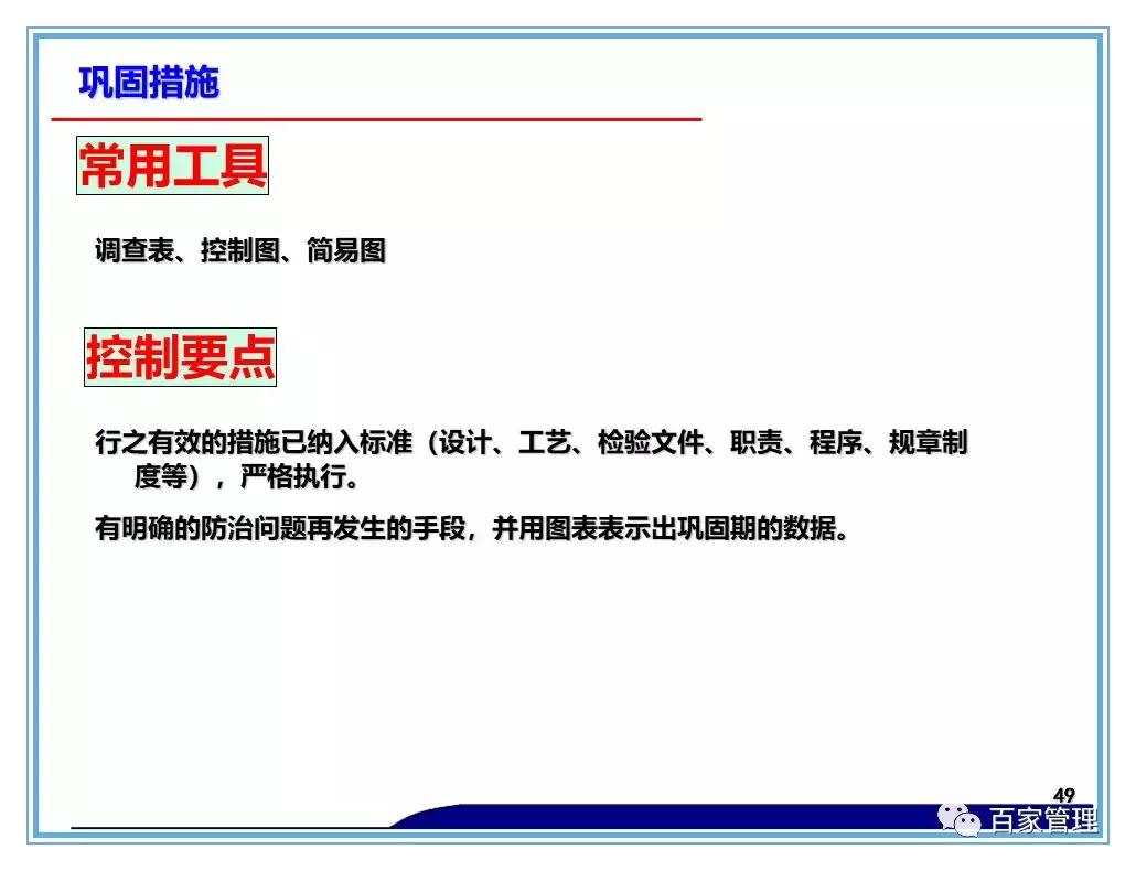 日资公司开展品管圈qcc活动照片,品管圈持续改进报告书ppt