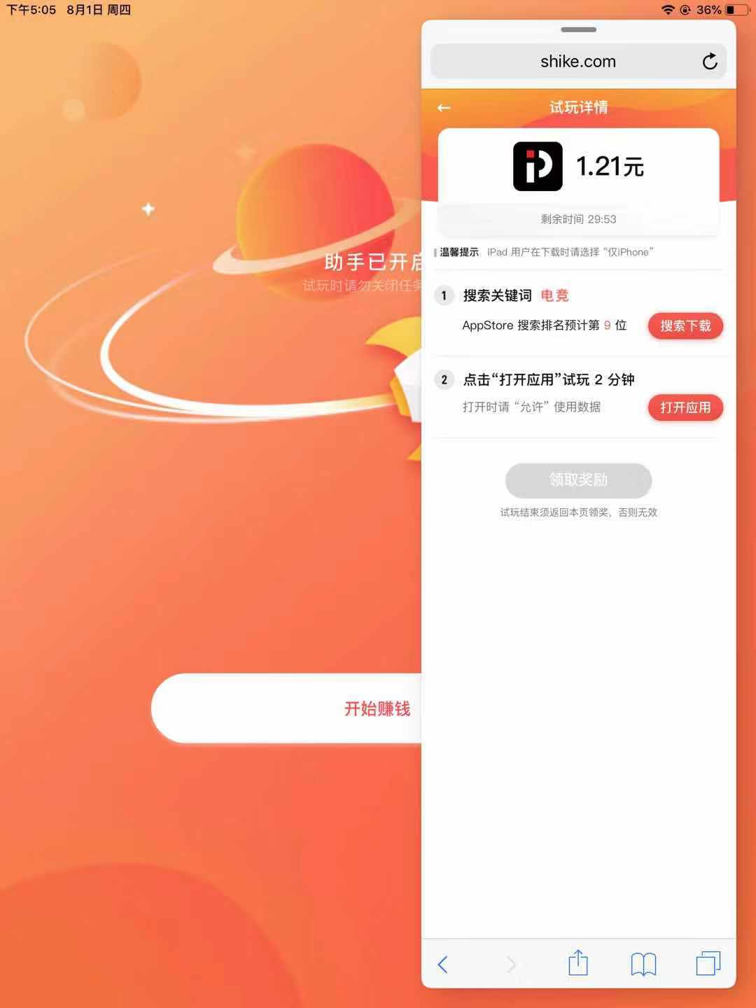 怎么在空闲时间用手机挣钱,怎样利用空闲时间在手机上赚钱