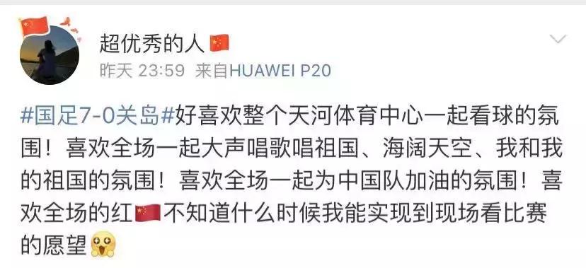 国足进球球迷沸腾超燃剪辑,国足燃情短片