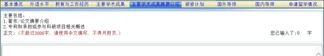 csc奖学金允许三本学生申请么,德国留学申请国家csc奖学金