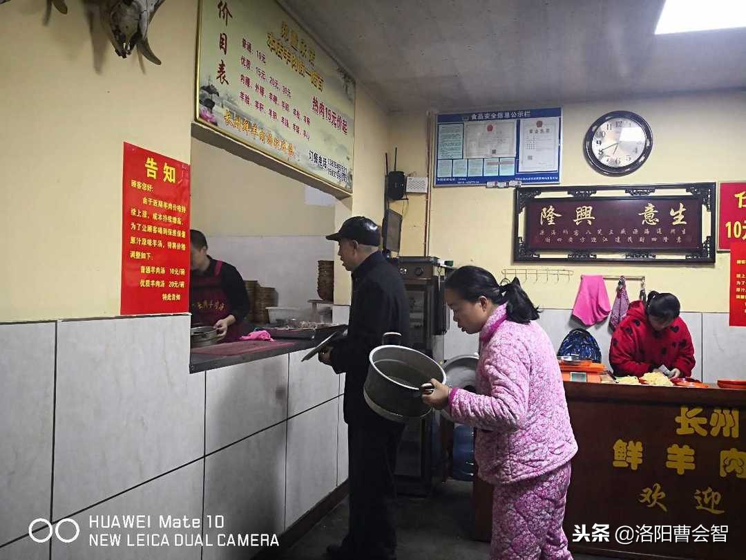 汤城洛阳,洛阳羊肉汤汤城