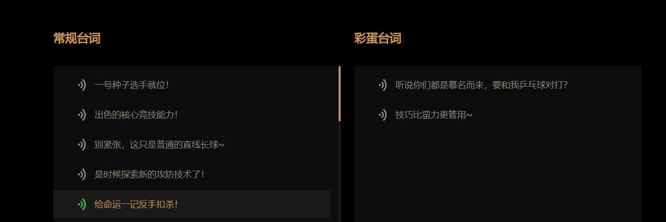 7.16零点鲁班新皮乒乒小将华丽上线，710点券绝对值得购买