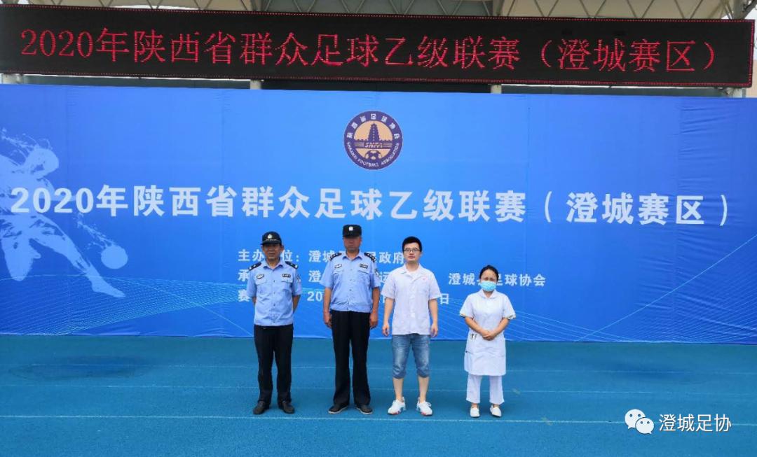 陕西足球乙级联赛,陕西群众足球乙级联赛官网