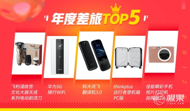 推荐剁手必备好物,2019必买的六款单品