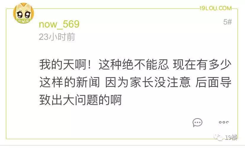 女儿被男同学袭胸，老公觉得闹大影响不好，忍一忍算了