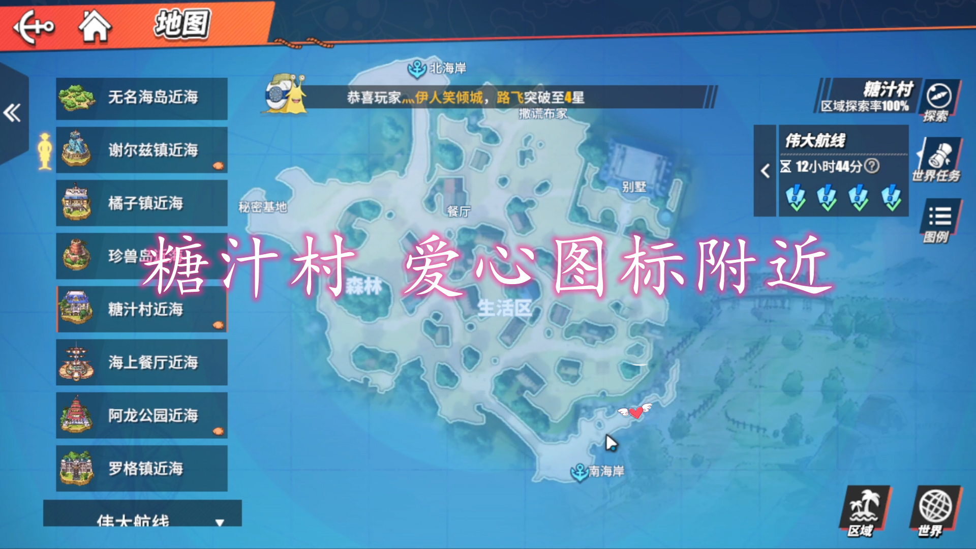 航海王热血航线魔鬼三角地藏宝图,航海王热血航线获取藏宝图方法