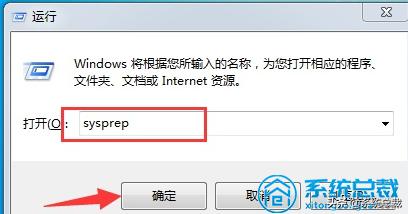 电脑恢复出厂设置win7旗舰版,win7笔记本怎么恢复出厂设置