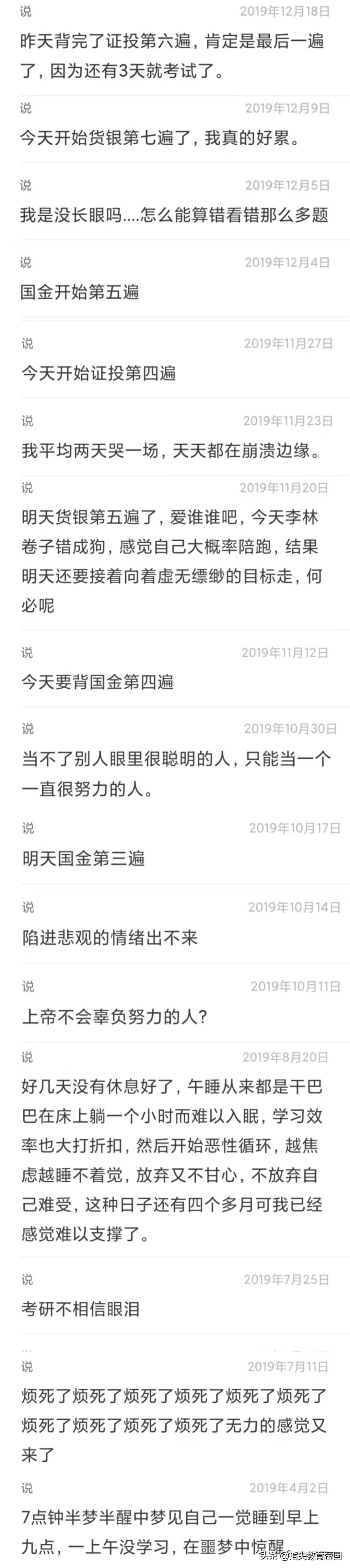 考研学霸成绩分析,考研成绩100多分