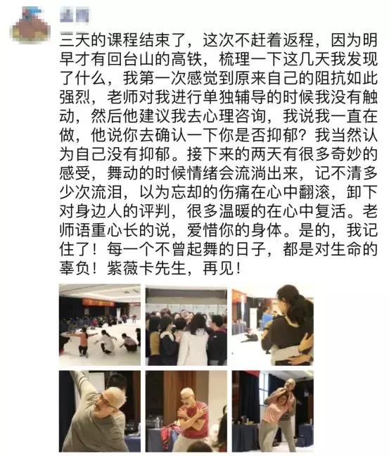 身心之恋,穿越人海拥抱你——国际治疗大师Zvika舞动治疗工作坊