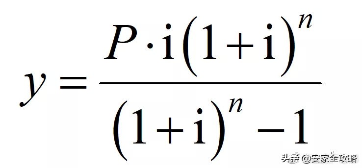 房贷怎么计算的例题,房贷最简单的计算方法