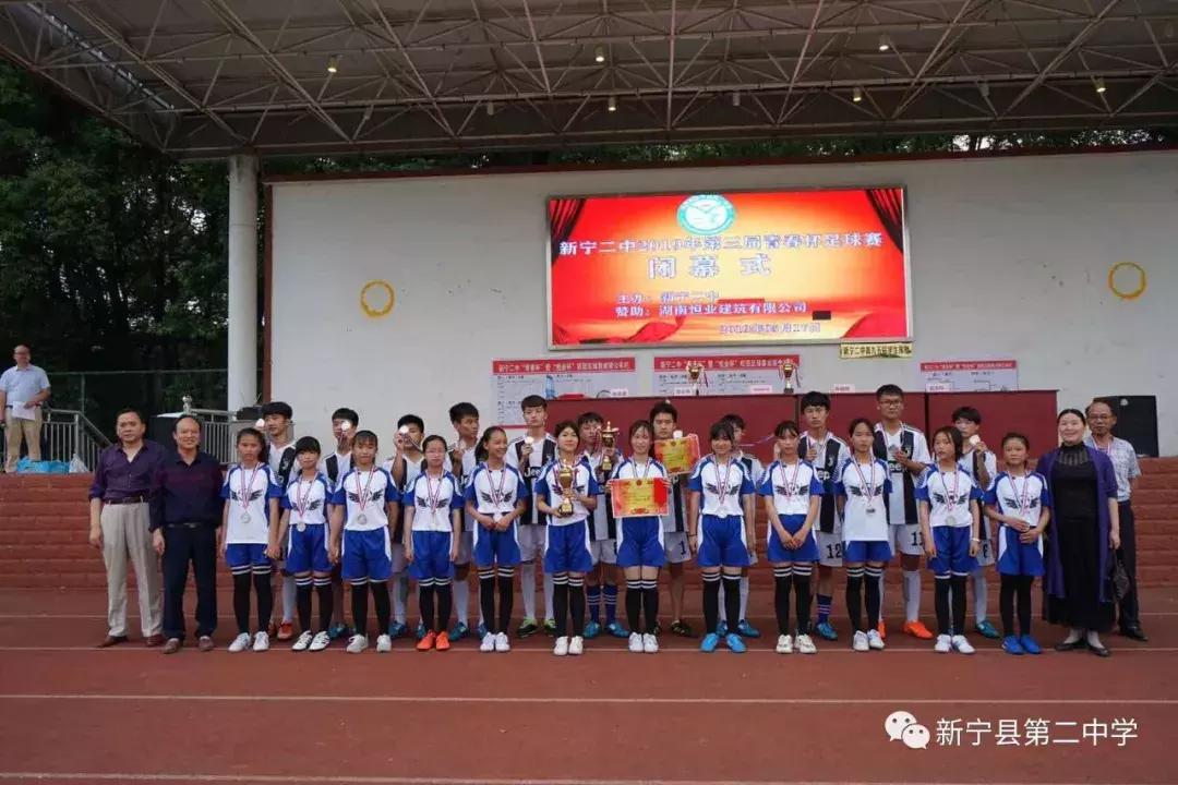 新宁二中2023运动会,新宁县二中篮球比赛