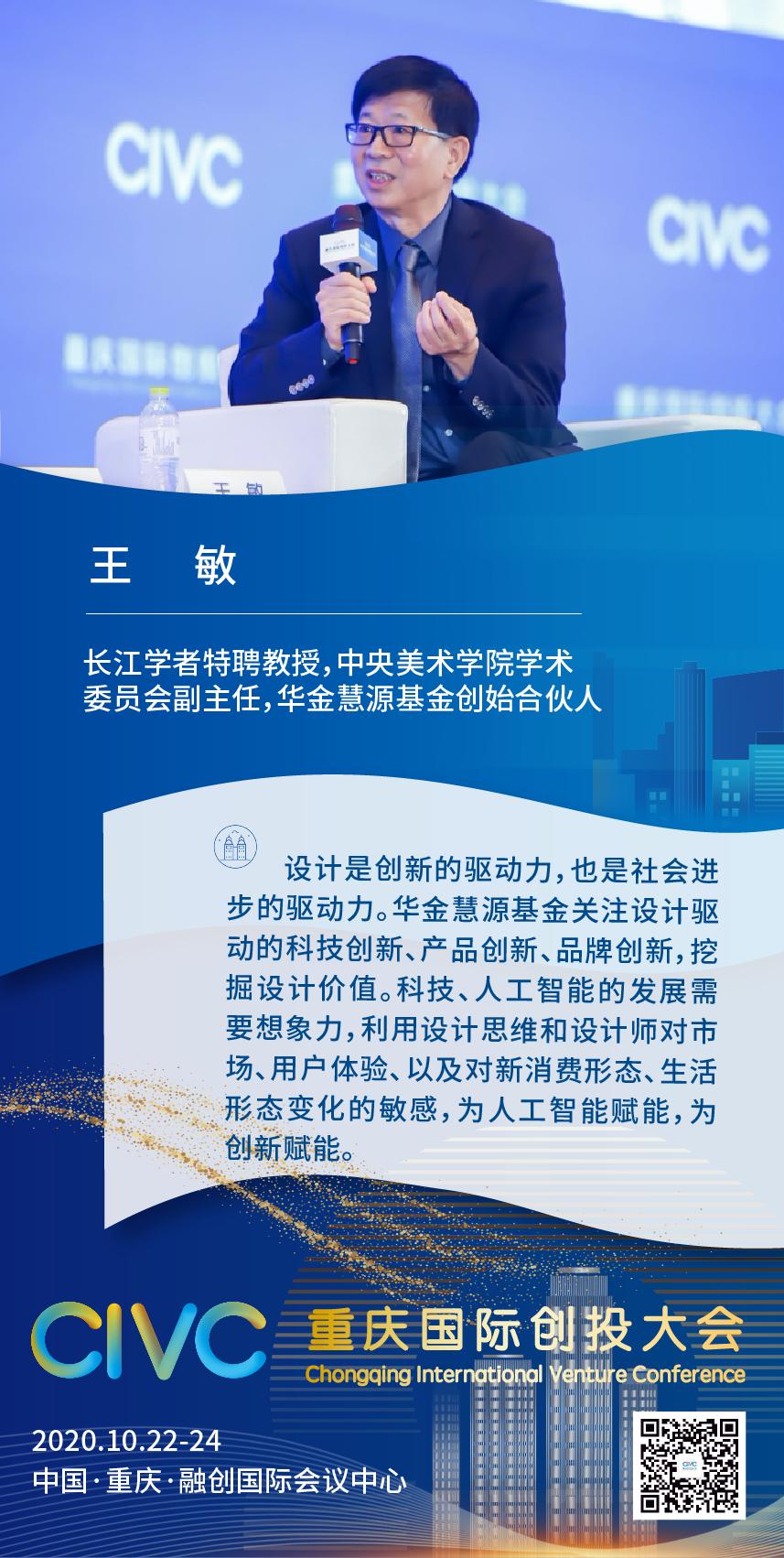 回望创业,回望创投发布会